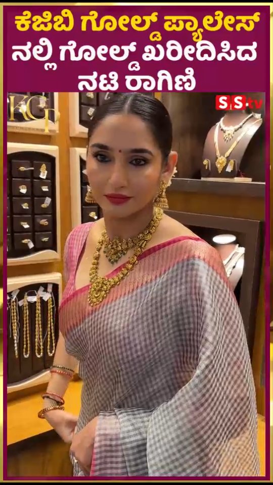 Actress Ragini bought gold at KGP Gold Palace