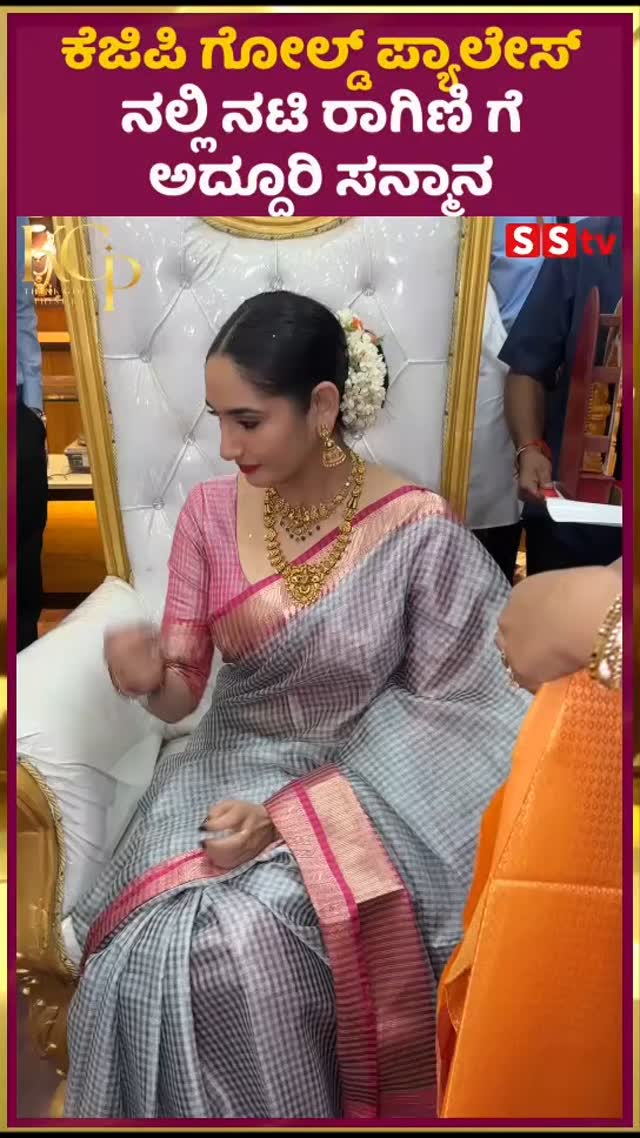Actress Ragini felicitated at KGP Gold Palace