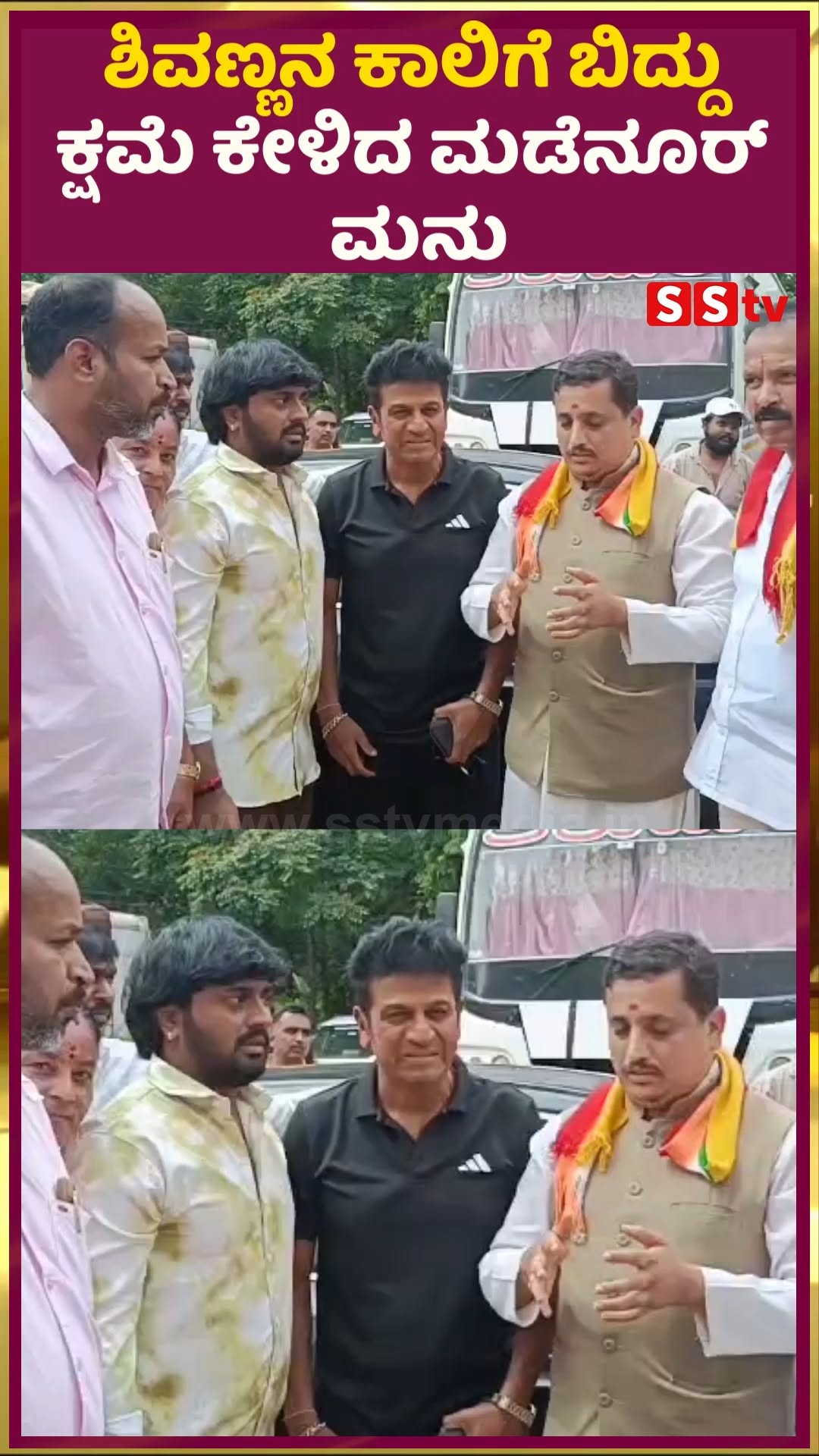 Madenur Manu fell at Shivanna's feet and apologized