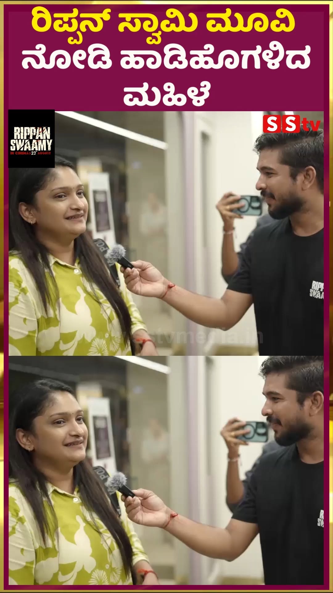 A woman praised Rippon Swamy after watching the movie