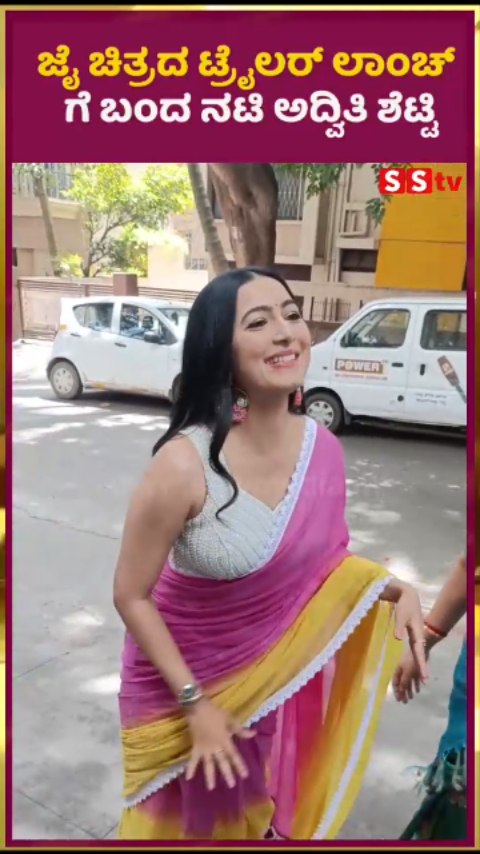 Actress Adviti Shetty arrives at the trailer launch of the film "Jai"
