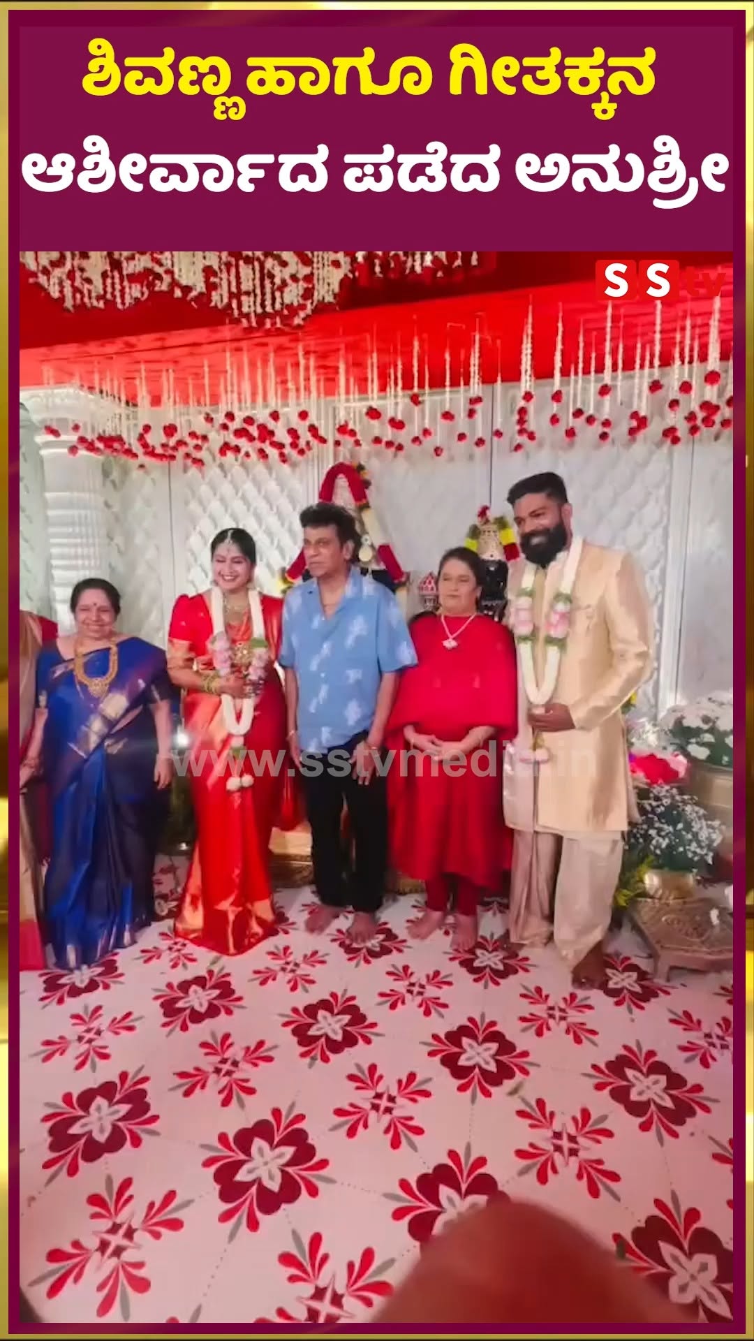 Anushree receives blessings from Shivanna and Geetha
