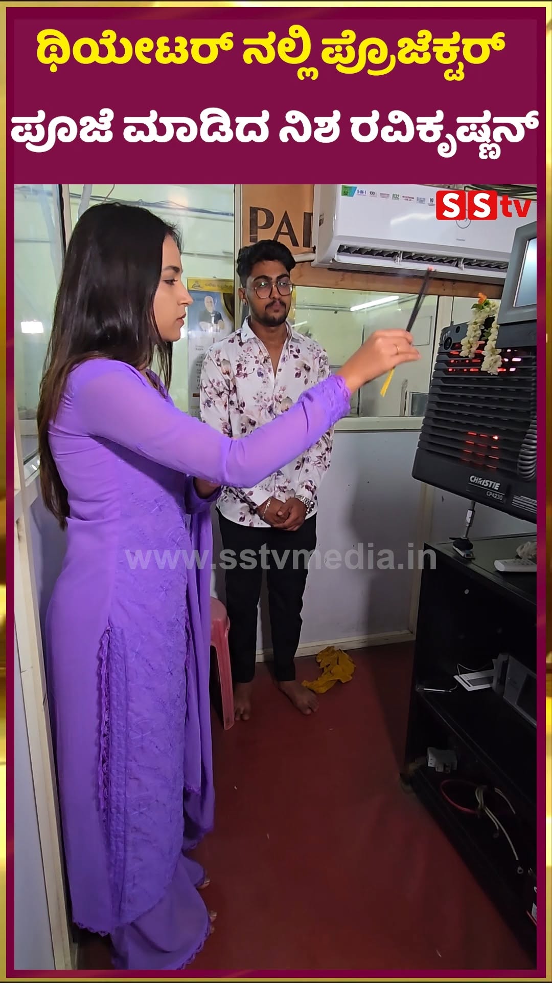 Nisha Ravikrishnan performed projector puja at the theater