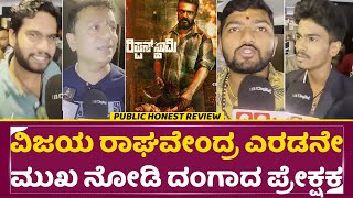 Rippan Swamy Public Review