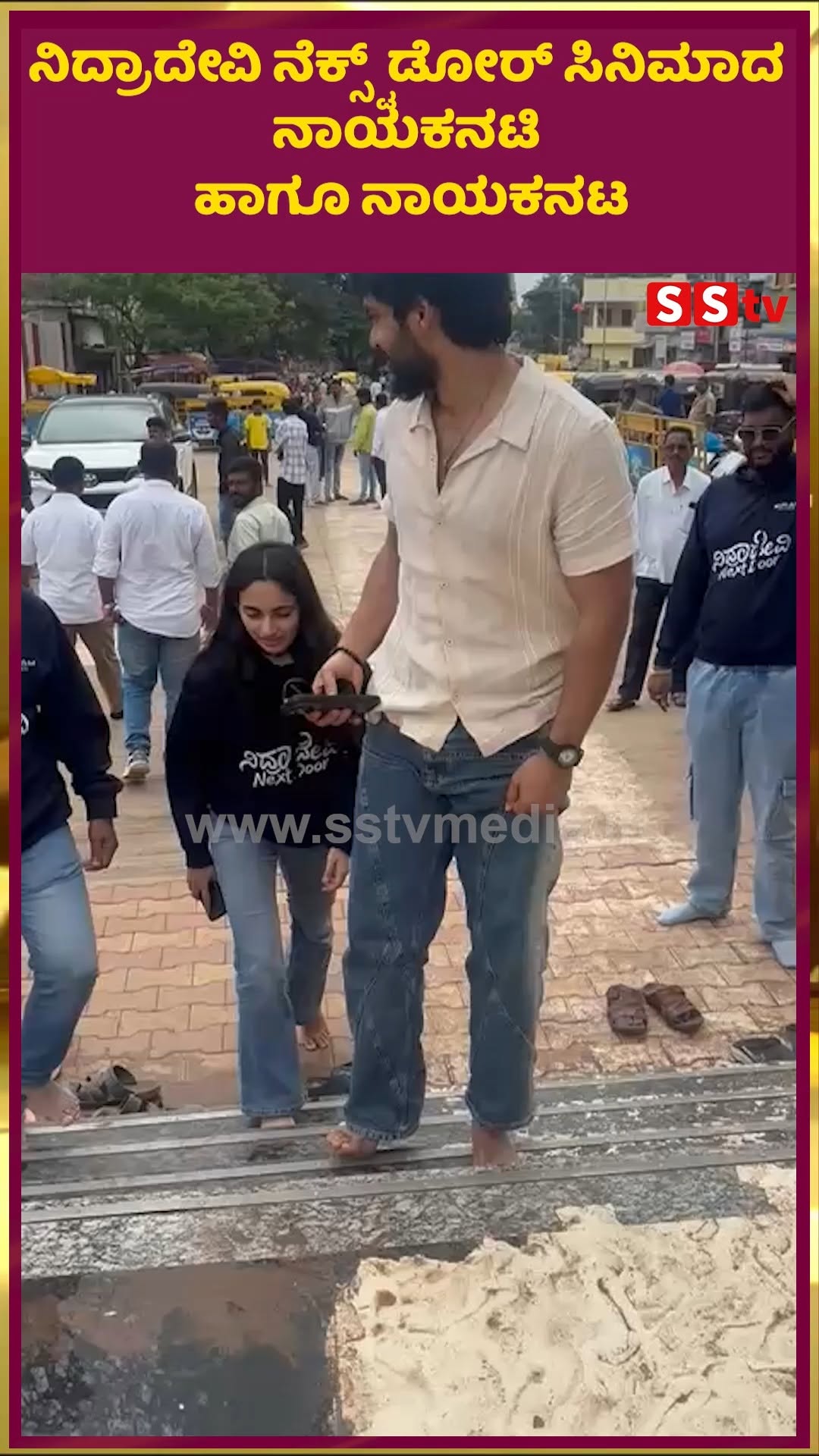 Nidradevi Next Door movie lead actress and lead actor