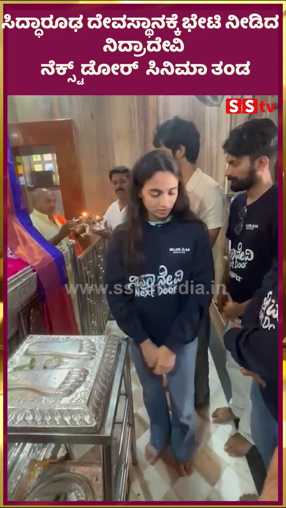 Nidradevi Next Door movie team visits Siddharoodha Temple