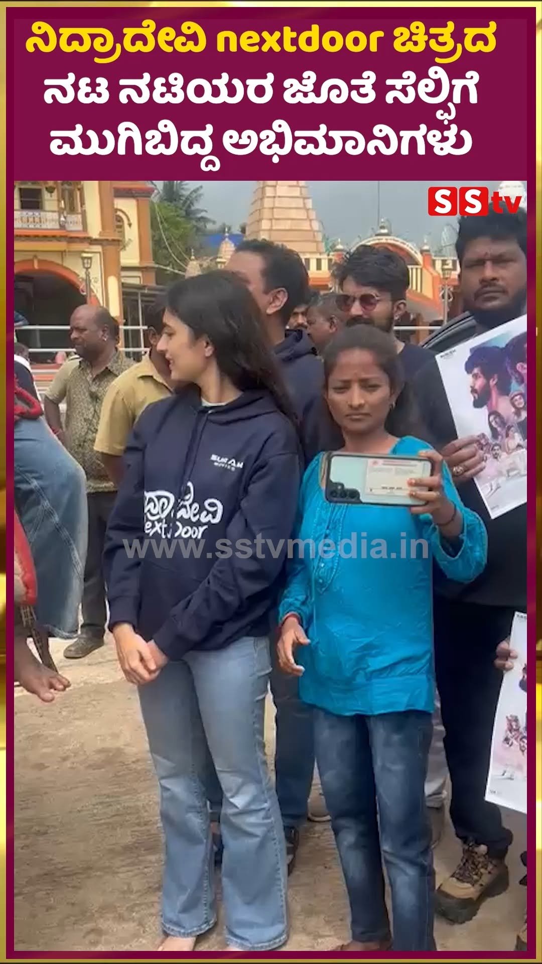 Fans are obsessed with taking selfies with the actors and actresses of the movie Nidradevi Nextdoor