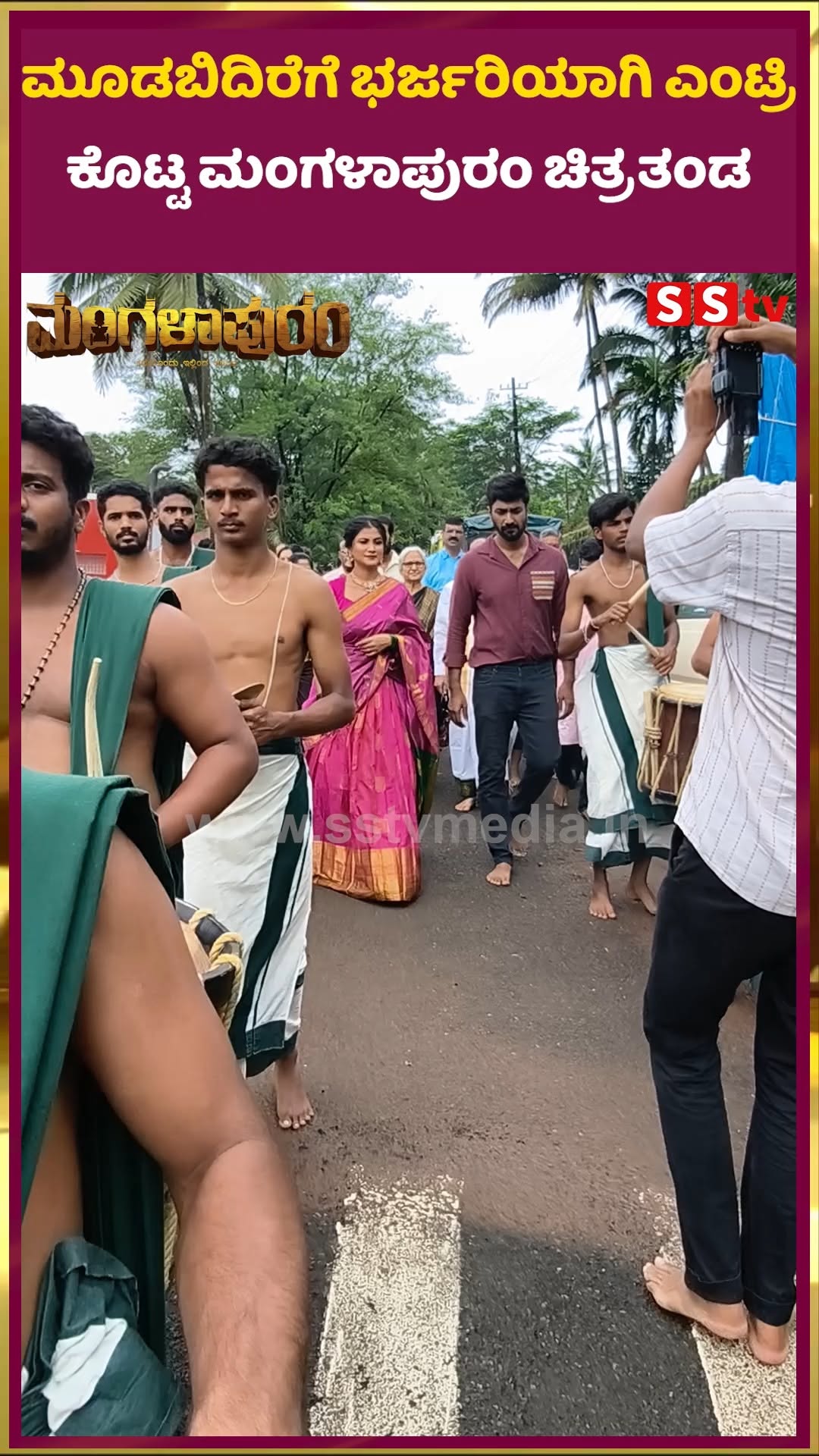 Mangalapuram film crew makes a grand entry into Moodbidri