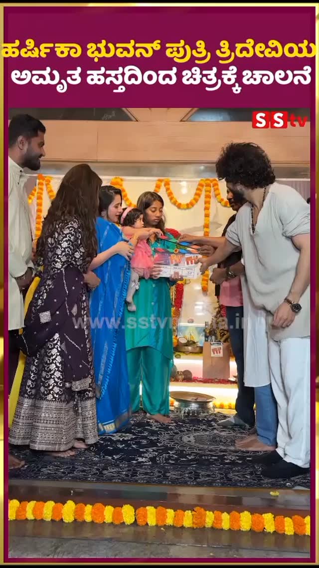 The film was launched by Harshika Bhuvan's daughter Tridevi Amrita Hasta