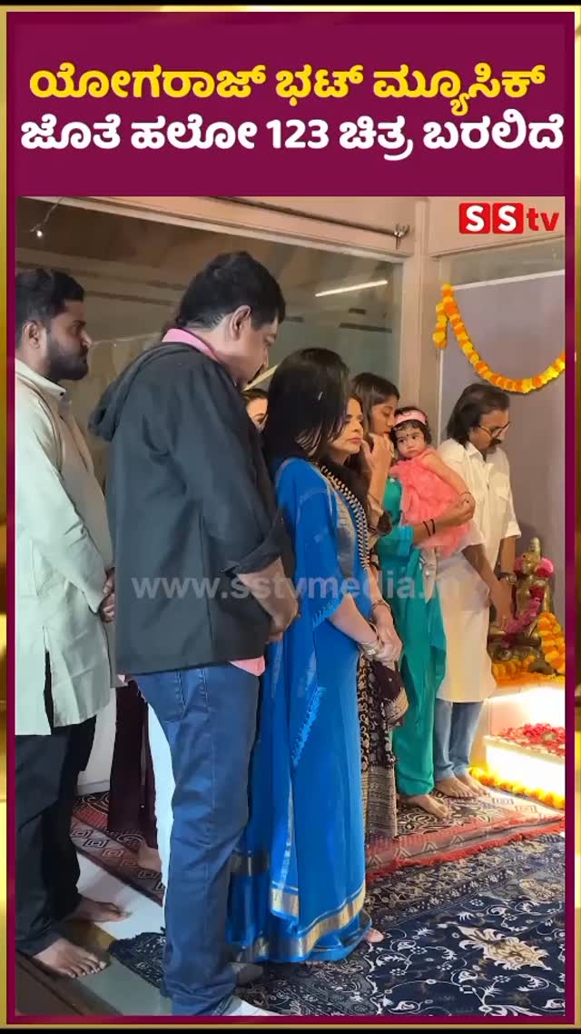 Hello 123 movie coming with Yogaraj Bhatt music