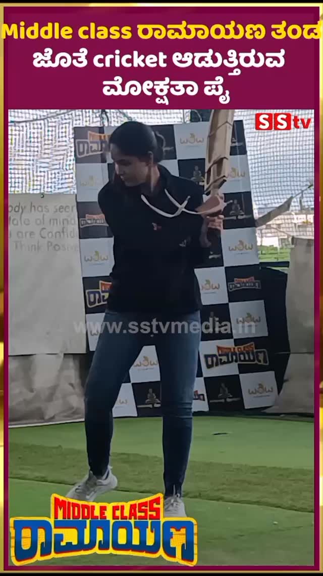 Mokshata Pai playing cricket with middle class Ramayana team