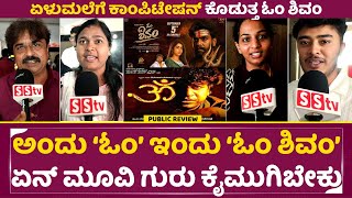 Om Shivam Public Review