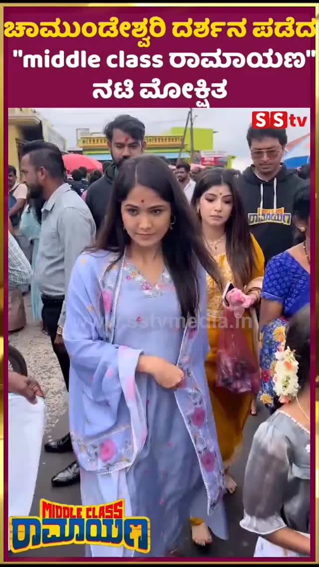 "Middle class Ramayana" actress Mokshitha, who had darshan of Chamundeshwari