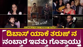 Elumale Kannada movie Public Review