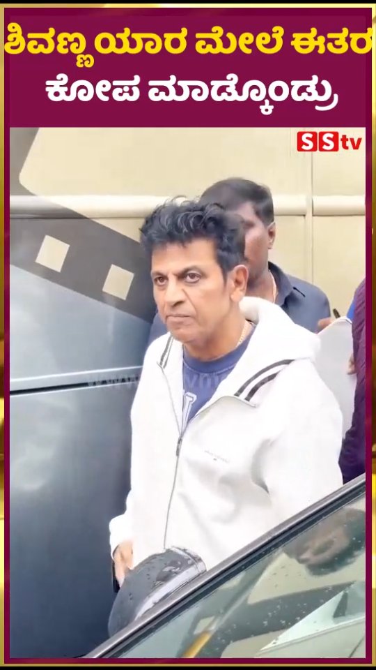 Who is Shivanna angry at?