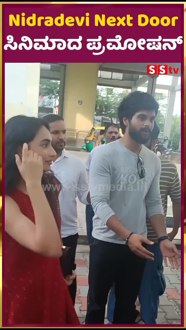 Nidradevi Next Door movie promotion event