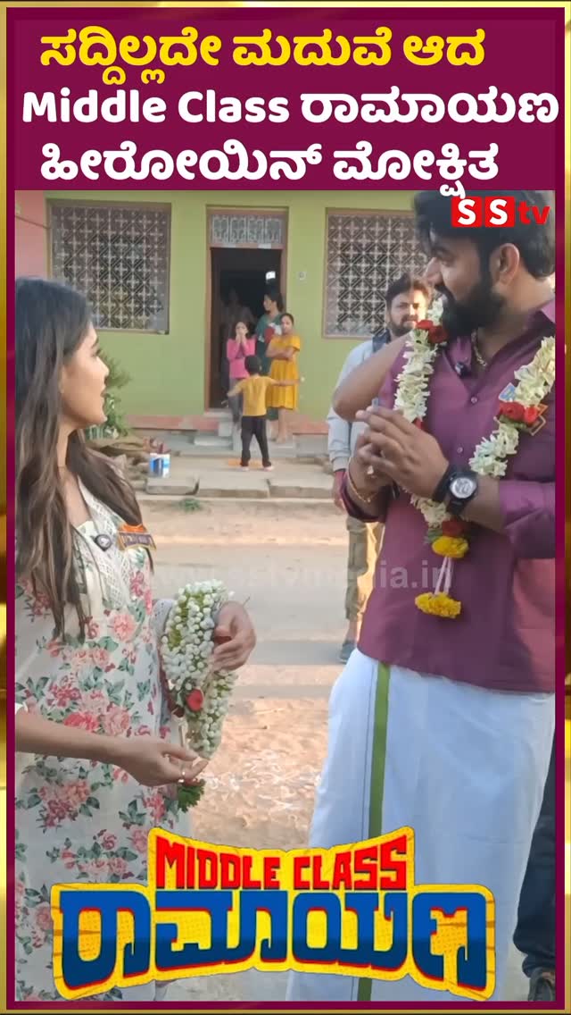Middle Class Ramayana heroine Mokshitha gets married without any news