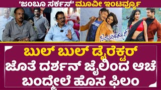 Jumboo Circus Interview