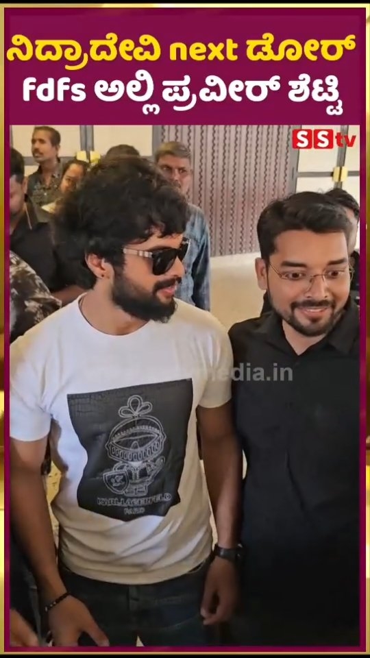 Nidradevi next door fdfs where Praveer Shetty