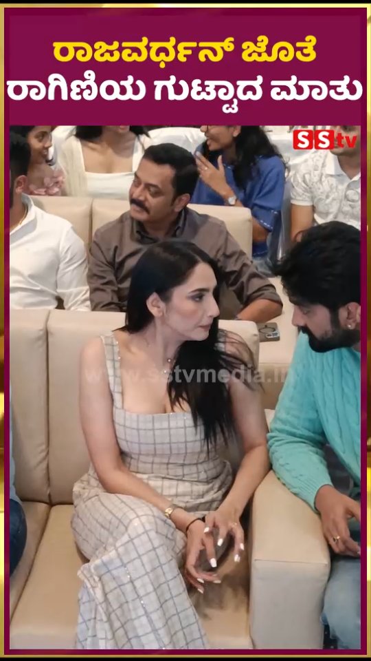 Ragini's secret conversation with Rajavardhan