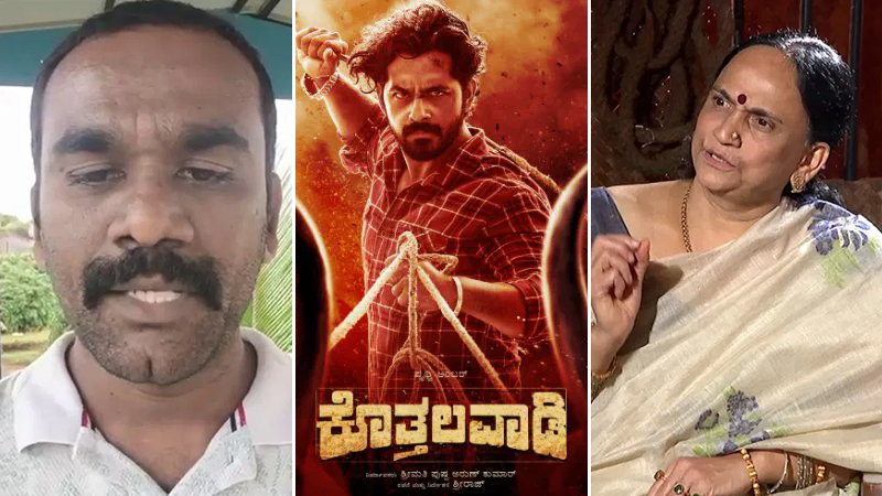 ‘Kothalavadi’ salary dispute – Yash's mother's debut film controversy gets a major twist! Yash's mother's debut film controversy gets a major twist