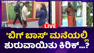 Bigg Boss OTT  Big boss Kannada OTT Live