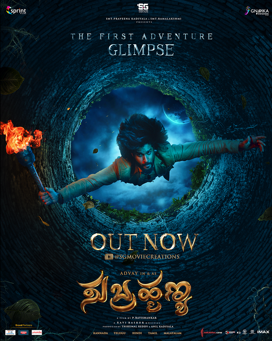 'ಸುಬ್ರಹ್ಮಣ್ಯ' ಸಿನಿಮಾದ ಫಸ್ಟ್ ಗ್ಲಿಂಪ್ಸ್ ರಿಲೀಸ್...