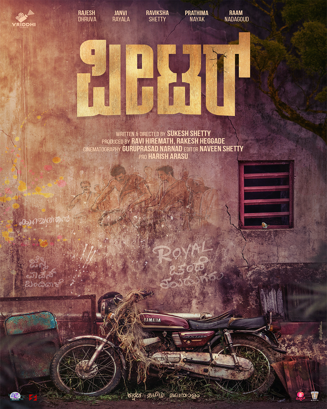 'ಪೀಟರ್'ಗೆ ಸಾಥ್ ಕೊಟ್ಟ ವಿಜಯ್ ಸೇತುಪತಿ-ಡಾಲಿ ಧನಂಜಯ್