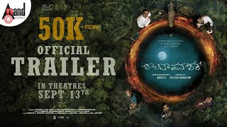 Shalivahana Shake  Official Trailer