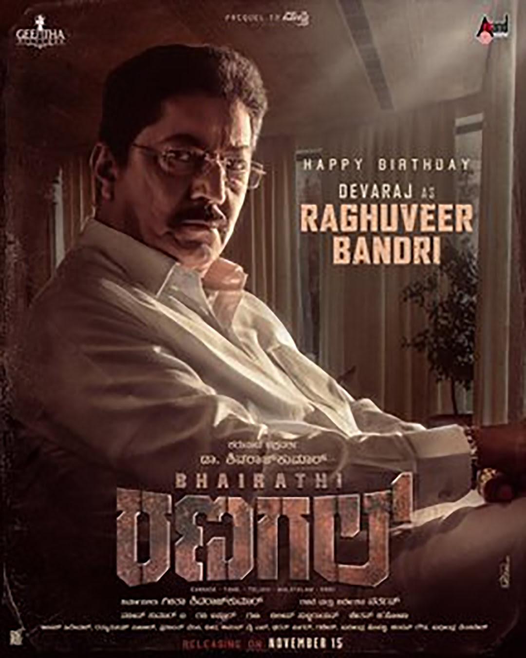 ಡೈನಾಮಿಕ್ ಸ್ಟಾರ್ ದೇವರಾಜ್ ಪಾತ್ರದ ಸೀಕ್ರೆಟ್ ರಿವೀಲ್