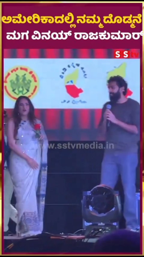 ಅಮೇರಿಕಾದಲ್ಲಿ ನಮ್ಮ ದೊಡ್ಮನೆ ಮಗ ವಿನಯ್ ರಾಜಕುಮಾರ್
