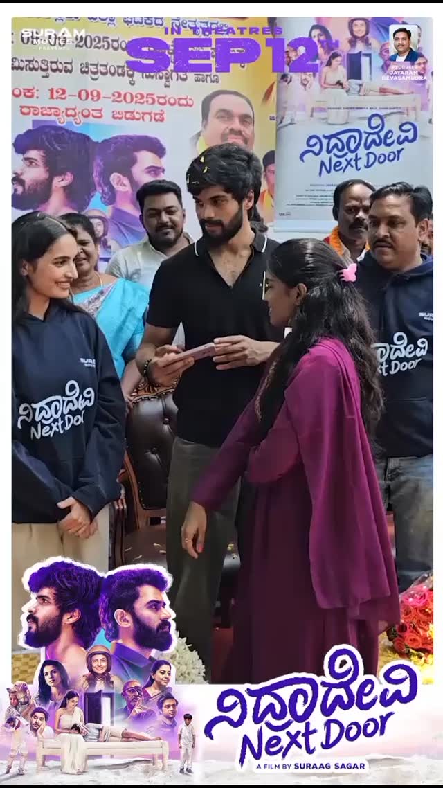 ಸ್ಟೇಜ್ ಮೇಲೆ ನಿಂತಿದ್ದ ಯುವತಿಗೆ ಸೆಲ್ಫಿ ಕೊಟ್ಟ ಪ್ರವೀರ್ ಶೆಟ್ಟಿ ಹಾಗೂ ರಿಷಿಕಾ