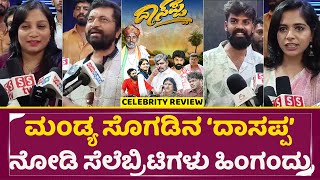 Dasappa Celebrity Review
