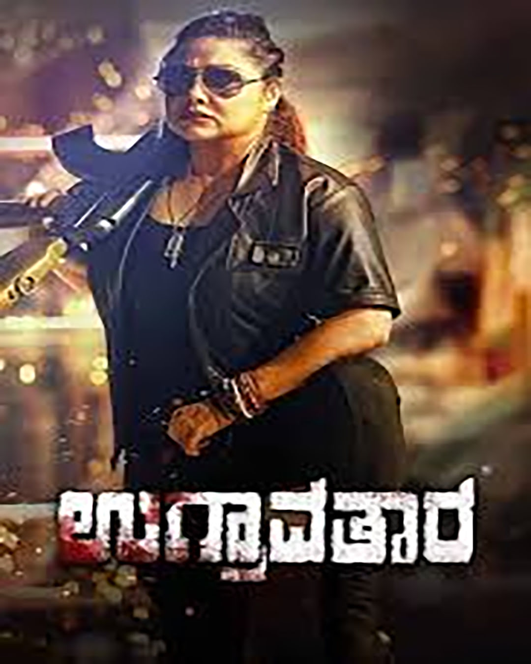 UGRAVATHARA Kannada Movie