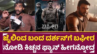 Kicha's fan said like this Bagheera review