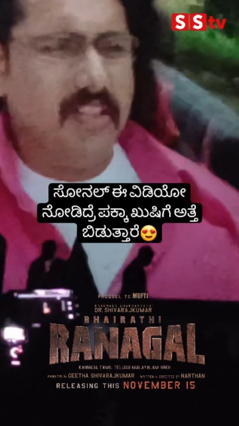 ಸೋನಲ್ ಈ ವಿಡಿಯೋ ನೋಡಿದ್ರೆ ಪಕ್ಕಾ ಖುಷಿಗೆ ಅತ್ತೆ ಬಿಡುತ್ತಾರೆ