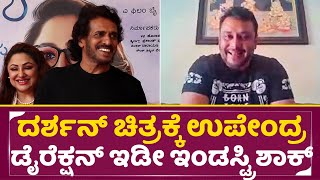 Upendra Direction For Darshan