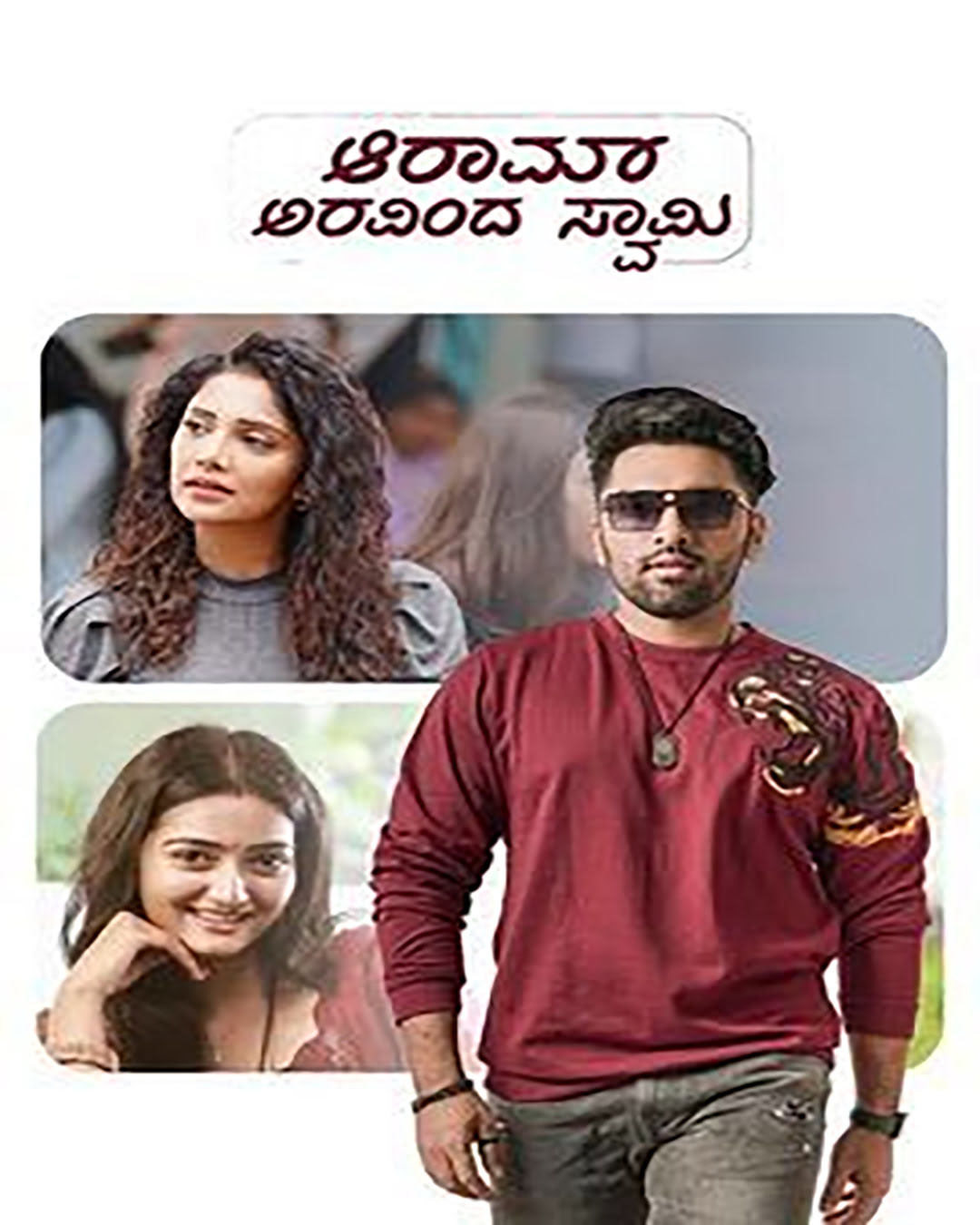 AARAM ARVINDSWAMY Kannada Movie