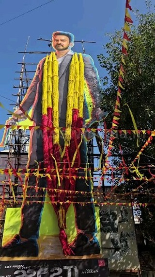 ಜೀಬ್ರಾ ಮೂವೀ 8 ಅಡಿ ಕಟೌಟ್
