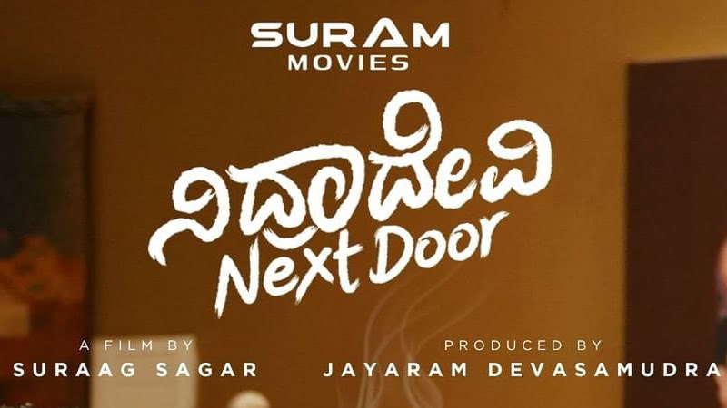 'Nidradevi Next Door' teaser released in support of Sriimurali