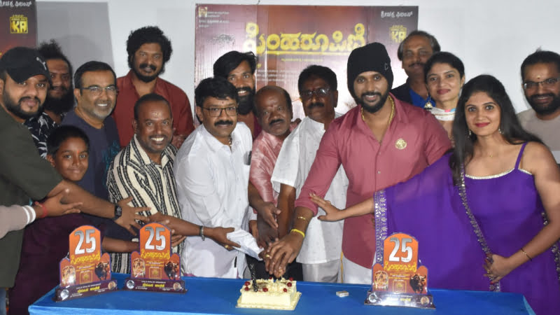 'Simharoopini' completes 25 days