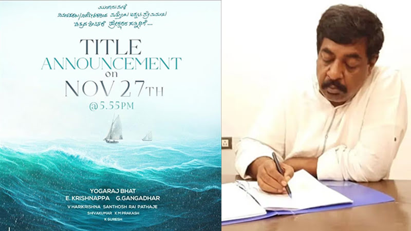 Yogaraj Bhatt's new love story