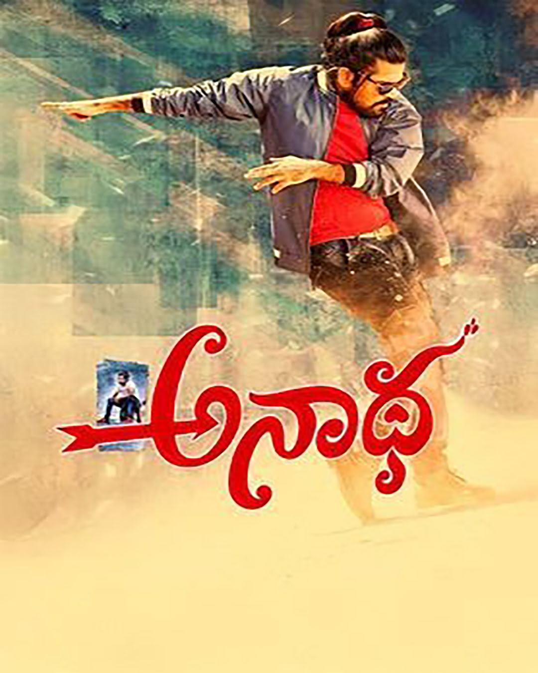 ANAATHA Kannada Movie