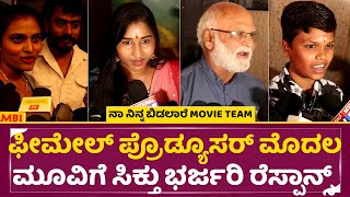 Naa Ninna Bidalare Movie Team Review