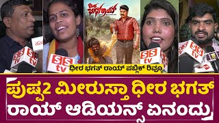 Dheera Bhagat Roy Public Review