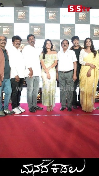 Manada Kadalu Movie Team