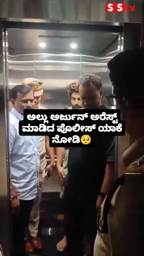 See why the police arrested Allu Arjun