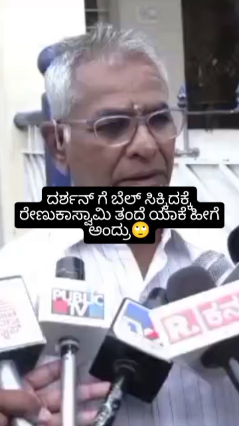 Renukaswamy's father say this when Darshan got bail