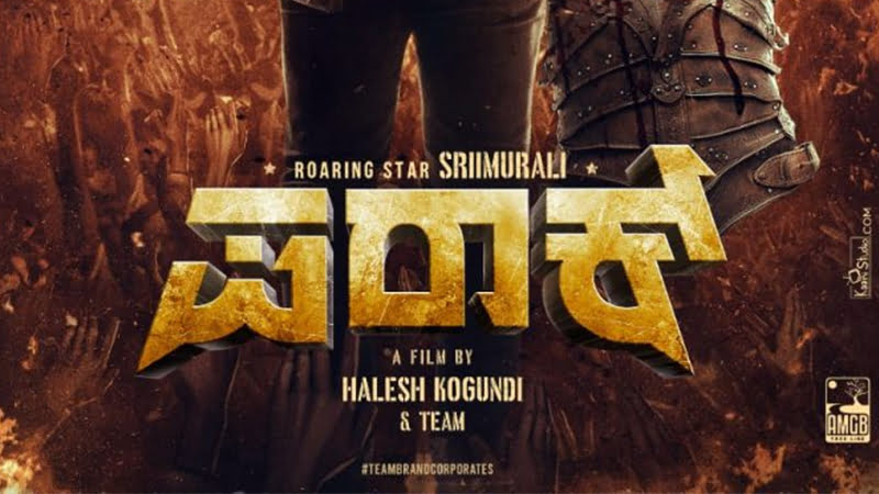 Srimurali's birthday gift 'Parak'