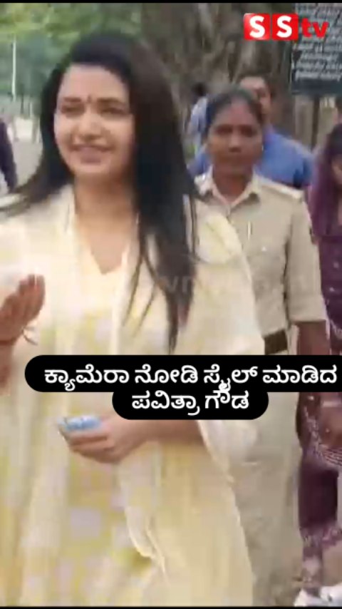 Pavithra Gowda smiles at the camera